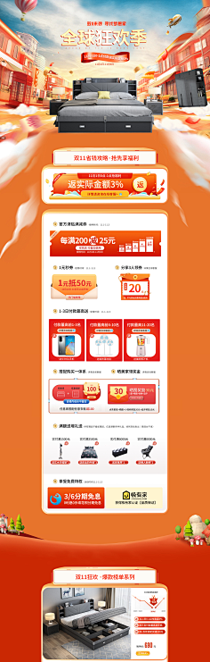 隔壁还是有只喵采集到双11.12