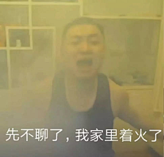 天佑切尔西采集到沙雕表情包