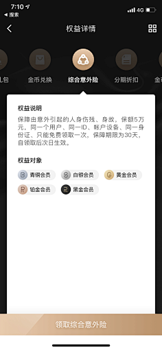 小小花园采集到APP 软件界面 icon