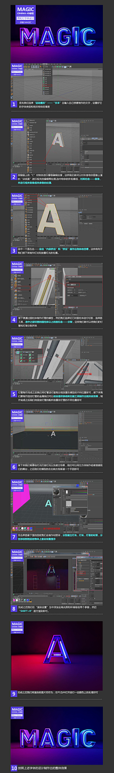 苏喔苏喔采集到C4D教程