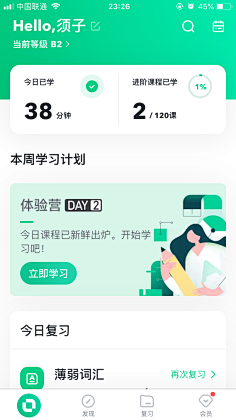 啊啊良爱吃柚子采集到UI(界面)