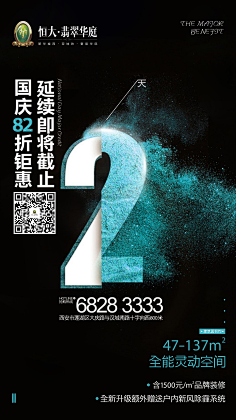 ===白白采集到倒计时