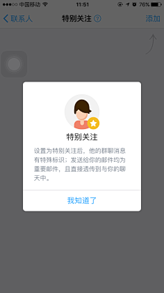 卓急呀采集到弹框