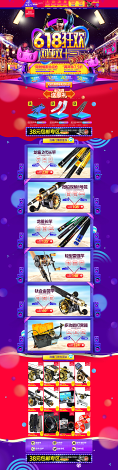 腾讯网络家族采集到电商首页banner海报详情页数码3c设计京东天猫淘宝