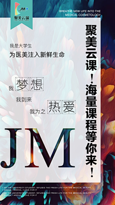 蓝色蒲公英a采集到海报