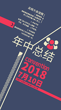 易图设计工具采集到邀请函