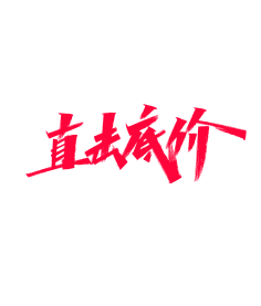 Mute-采集到PNG图层