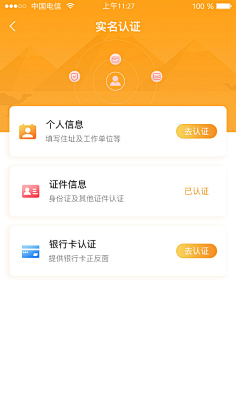 雨霖铃zd采集到金融APP