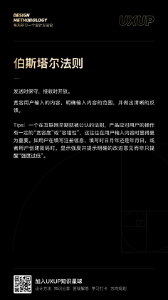 希达711采集到设计规范/教程相关