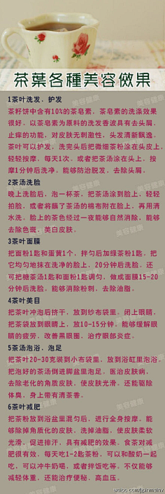 爱花妞采集到实用百科小窍门