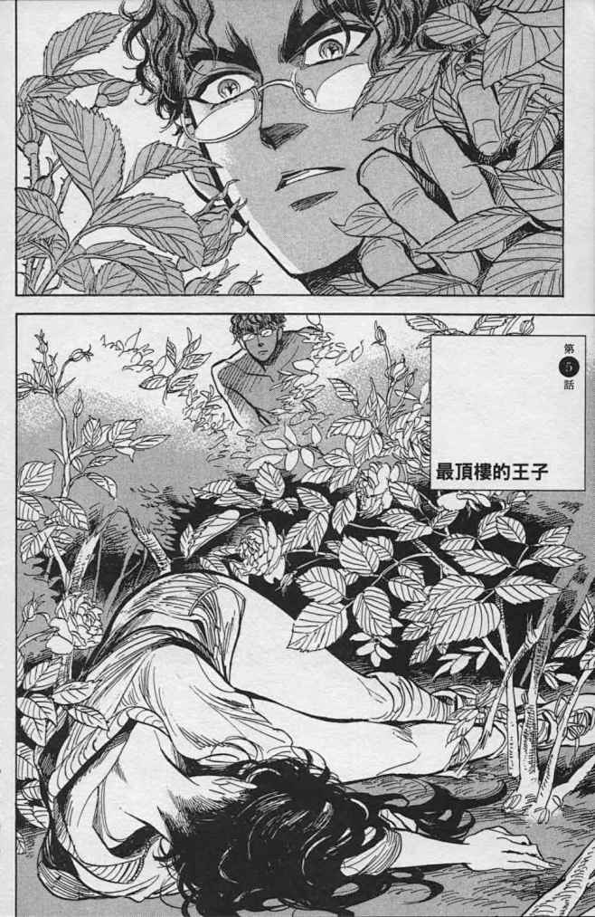 小乱之魔法家族漫画 第1卷 在线漫画阅读 极速漫画