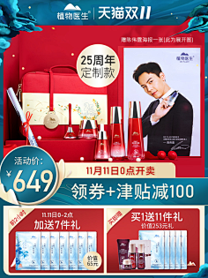 DesignerHand采集到A主图/直通车/推广图
