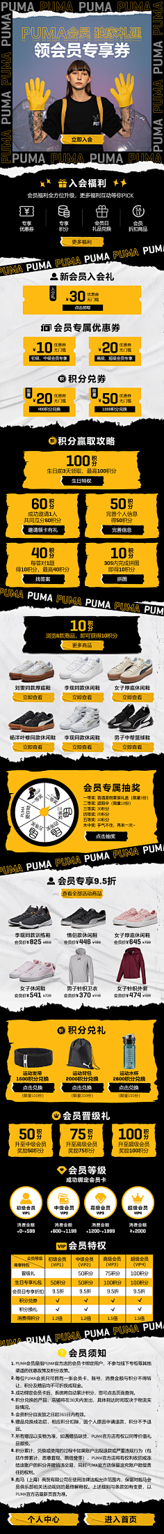 嘿咻0o采集到电商页面