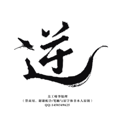 美工美邦、老张采集到字体 / 文字排版 等