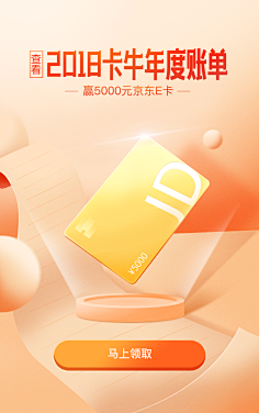 夏木章鱼采集到App_闪屏广告
