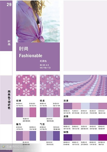 紫色配色方案图谱希望对大家有所帮助