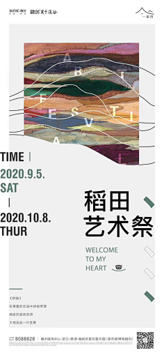 FaYeAJ采集到暖场活动
