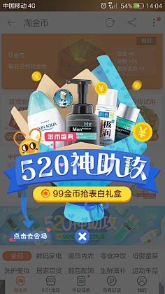 鱼丸_粗面_采集到APP | 商品弹窗