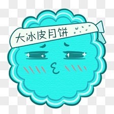 半世浮华月光倾采集到节日素材
