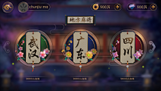 射长大大采集到棋牌-UI