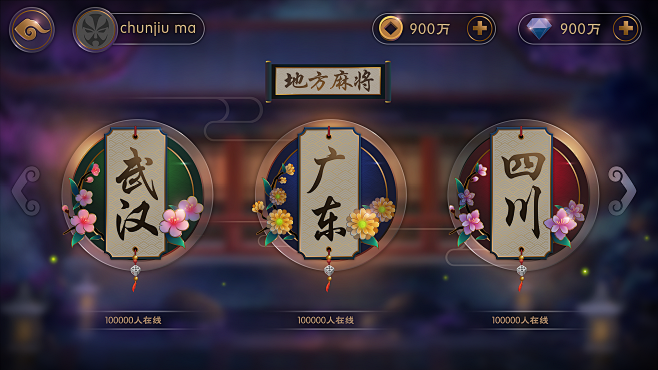 Wendy0311采集到棋牌游戏界面