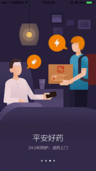 纠结de小妮子采集到UI-App-闪屏/启动/引导