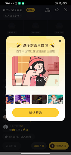 四十七!采集到APP提示框