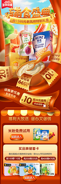 冰爷采集到手机端