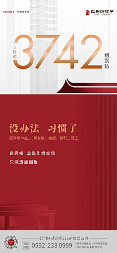dsG2X_少采集到热销地产