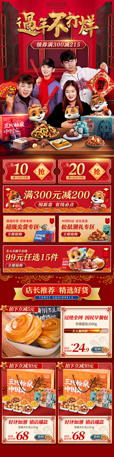 zwglmu采集到专题页