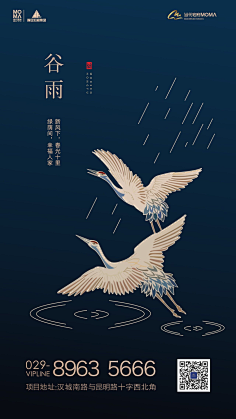 山与野采集到地产精致排版