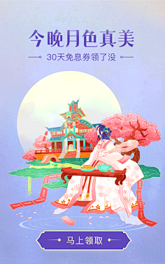 Qiuci采集到中国风