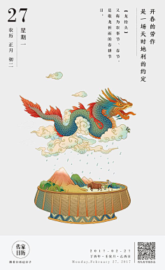 丷甲方爸爸采集到古风元素收集