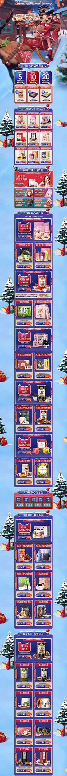 坑爹の猫咪采集到圣诞