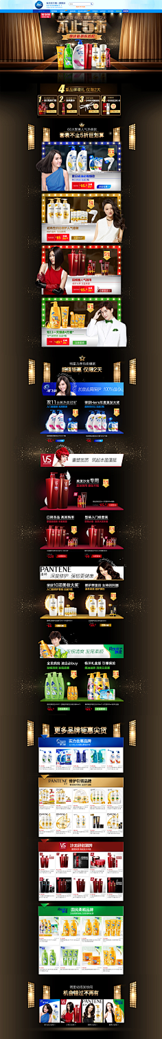 网友\采集到化妆品,电商首页设计
