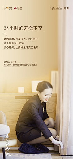 ---西风采集到地产微信稿