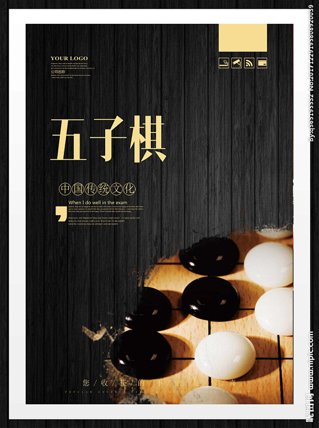 围棋 围棋图 下棋 五子棋 五子棋对战 围棋赛 象