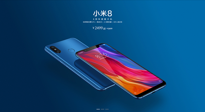 小米8 - 小米商城