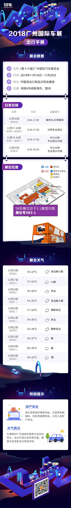 独酱采集到长图