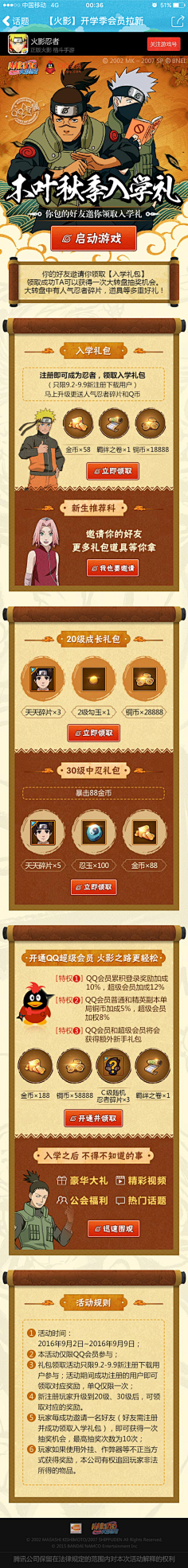 毕鲁大人采集到火影忍者
