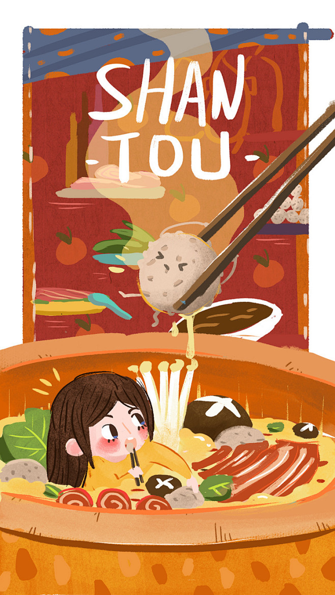 13:55:30牛肉火锅 | 大炫 作品手绘-食物宁静划过星空同采自www