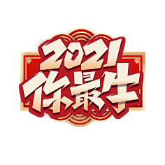 LANMIN采集到造字/字体设计/样式
