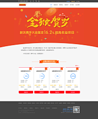iPM产品采集到活动专题页