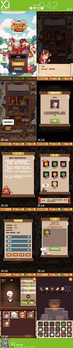 非马FF采集到游戏UI