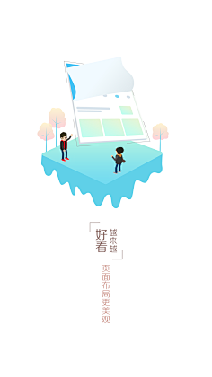 Gangjung采集到引导页,启动页