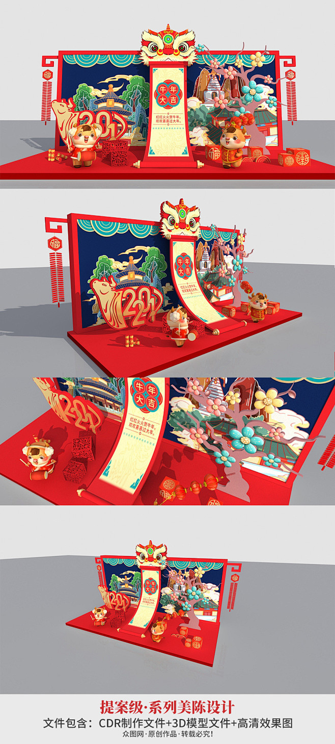 2021牛年国潮新年商场美陈新年大厅布置