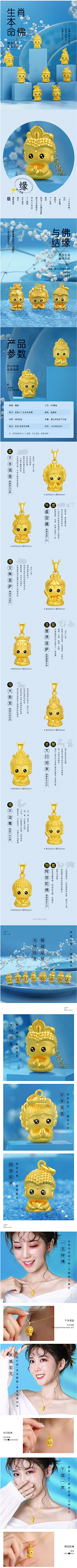 凝晨采集到珠宝详情页