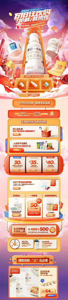 佛系打工仔采集到电商PC端首页