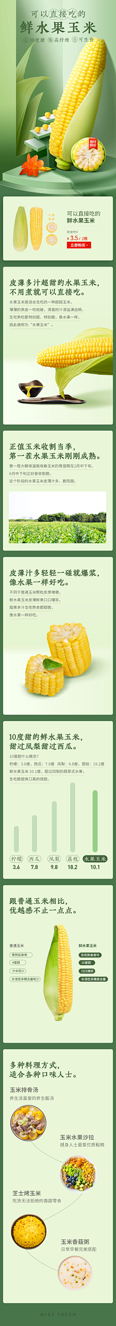 谁不想成为那个谁采集到移动端设计