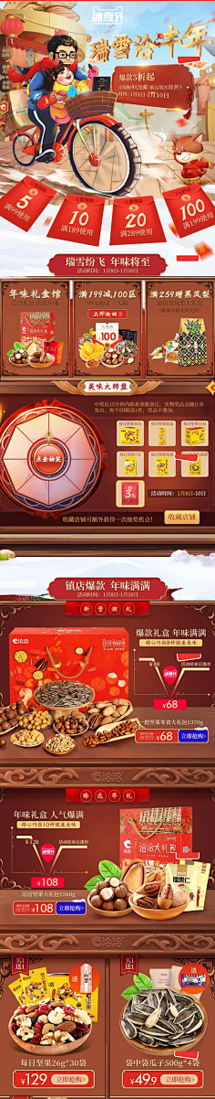 橘子酱木木采集到手机端